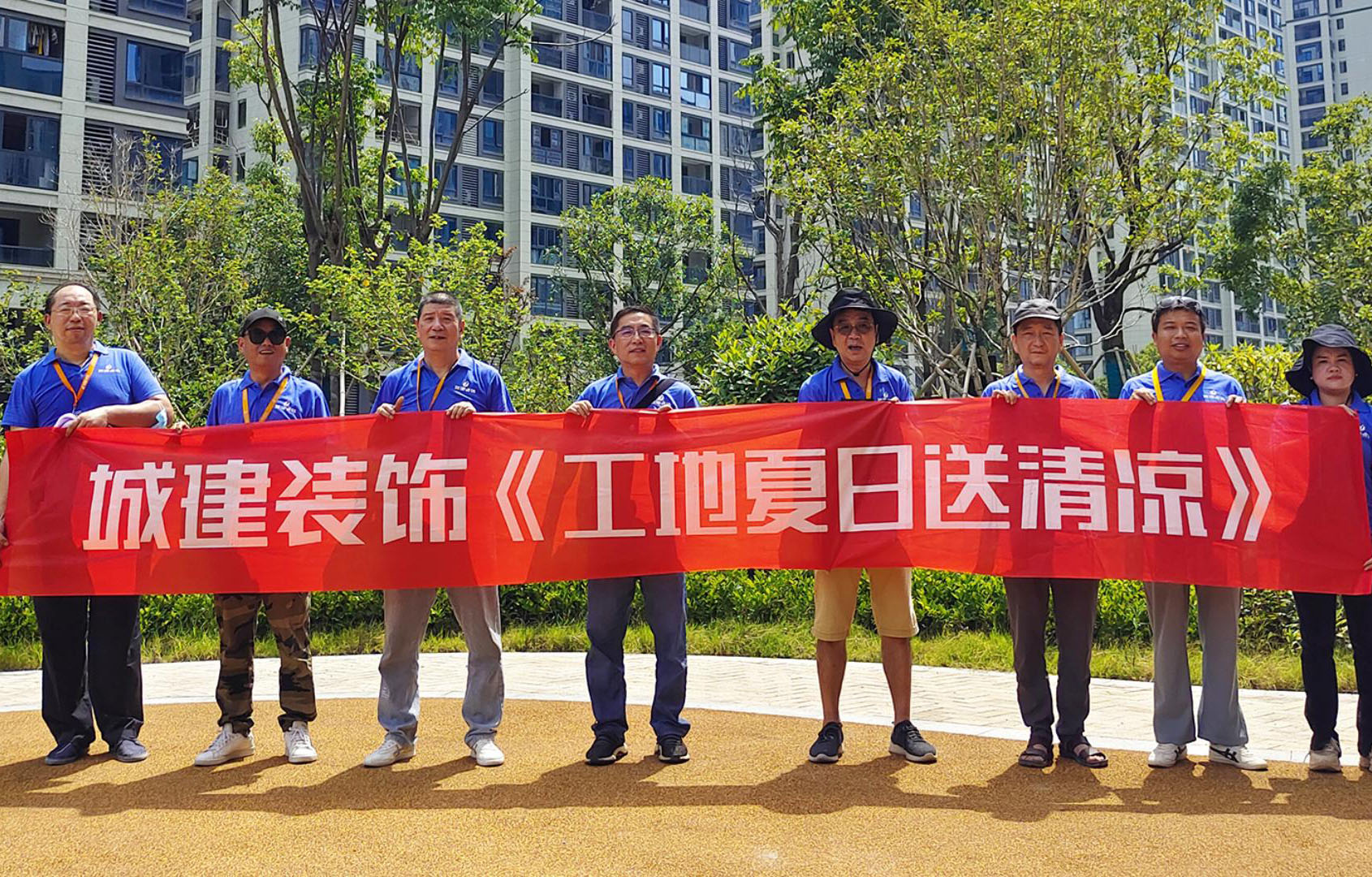 炎炎夏日送清涼，城建裝飾在行動！